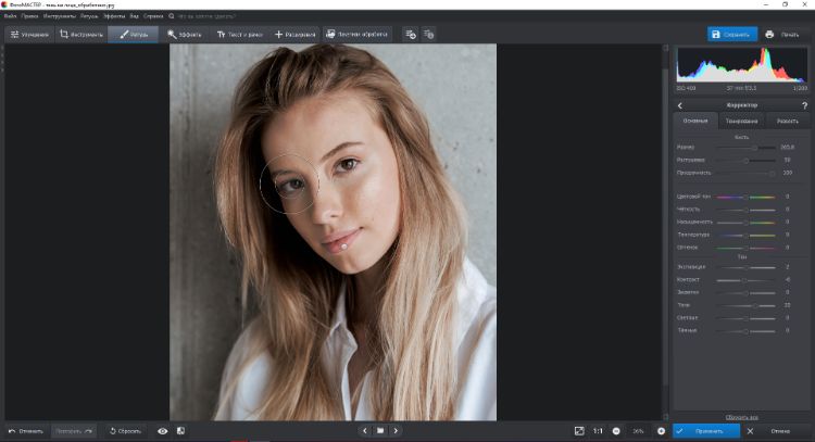 Как убрать тень с фото