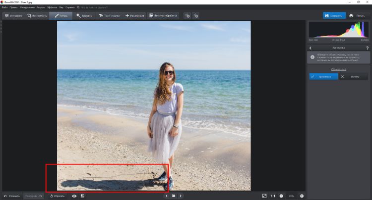 Удаление тени с фотографии