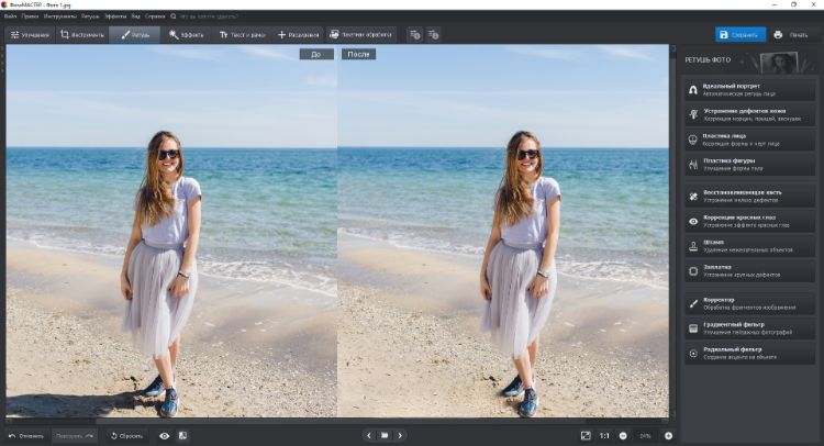 Сохранение фото без тени