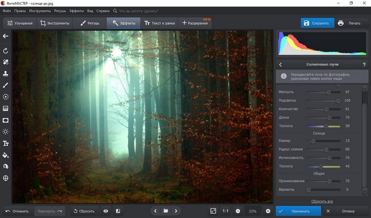 Настройте освещение