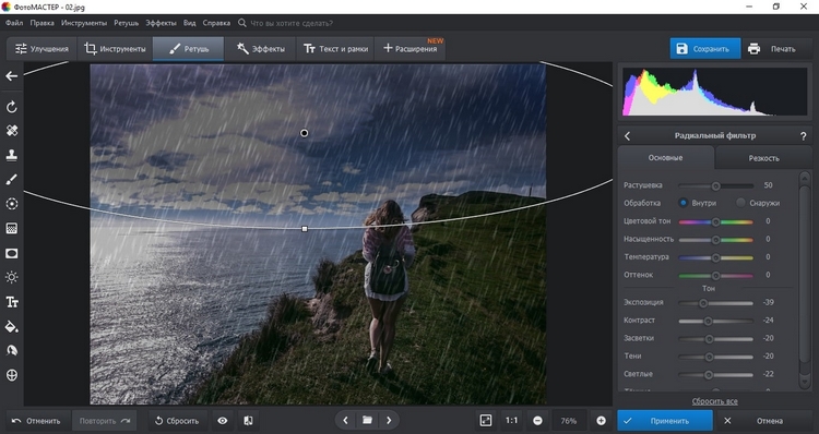 Отрегулируйте параметры