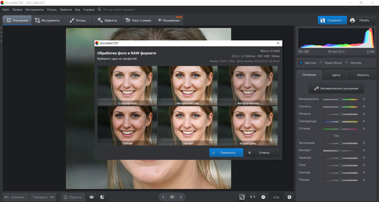 параметры экспозиции