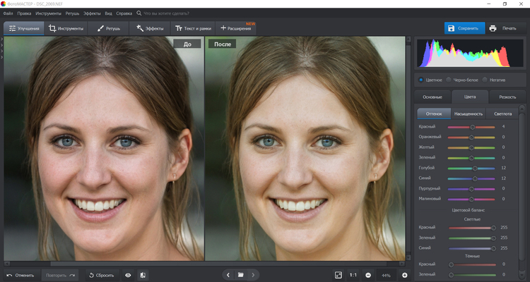 цветовой баланс