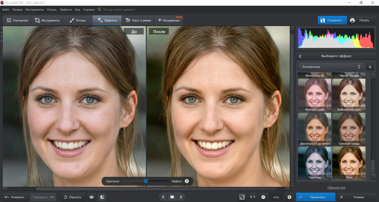 стилизация снимка