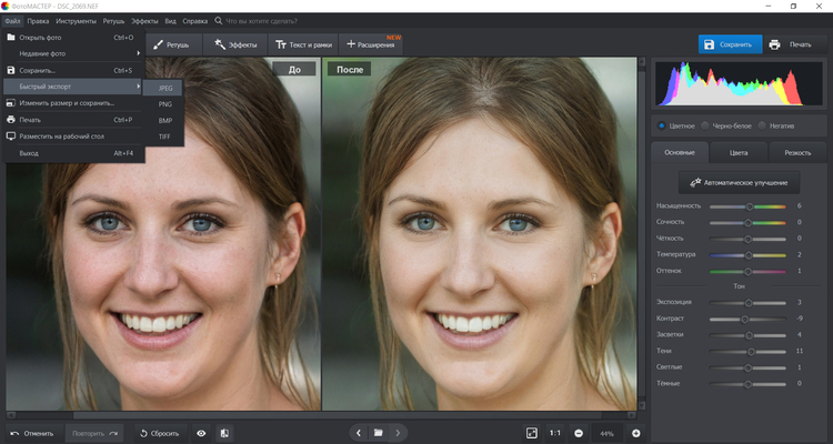 сохранение результата