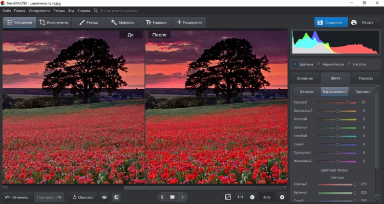 Постобработка