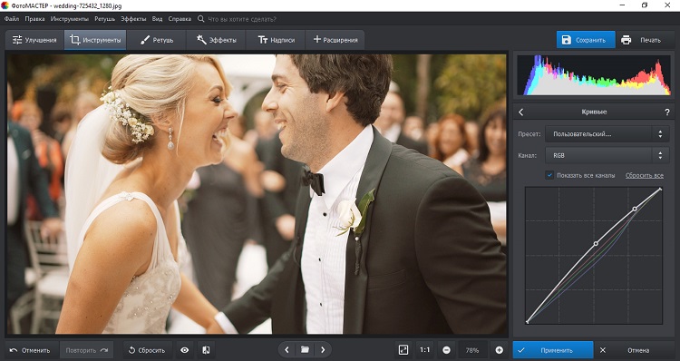 Цветокоррекция