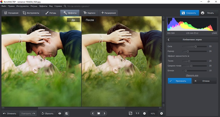 Размытие и резкость